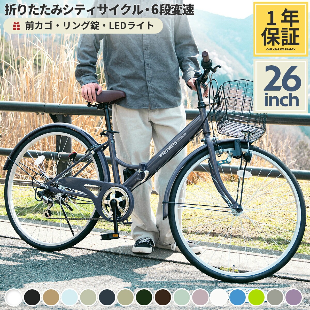 楽天市場】かわいい（シティサイクル｜自転車・サイクリング