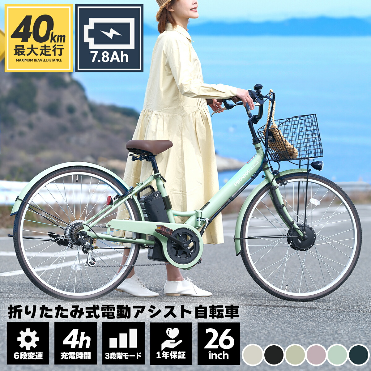 楽天市場】 シティサイクル : プロサイクルPROVROS