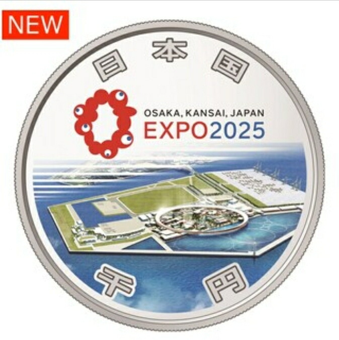 楽天市場】【 ミャクミャク 】 2025年 日本国際博覧会記念千円銀貨幣