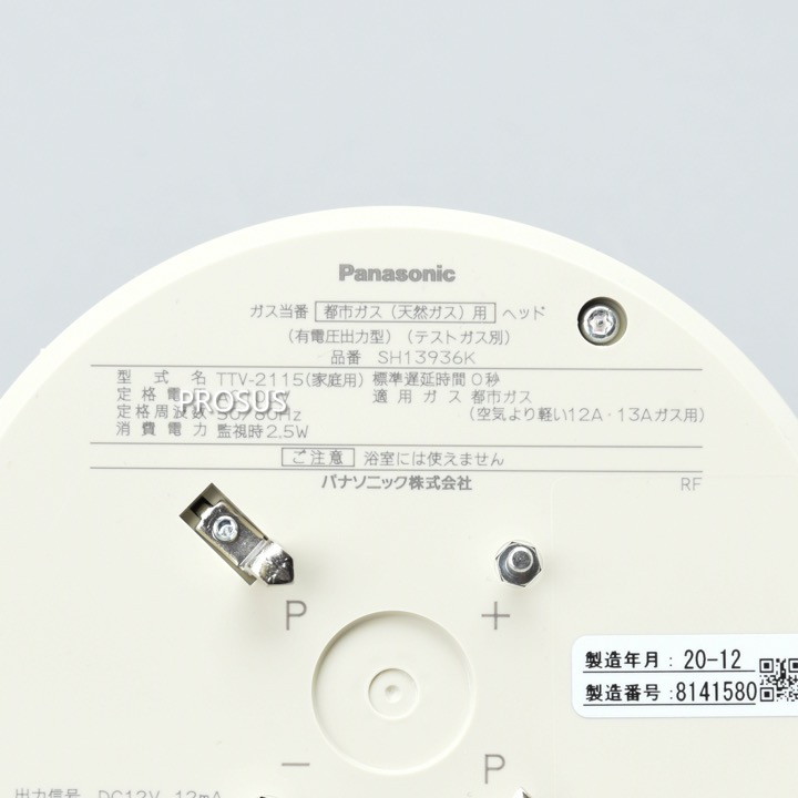 楽天市場】＼ランキング受賞!!／ SH13936K パナソニック ガス警報器