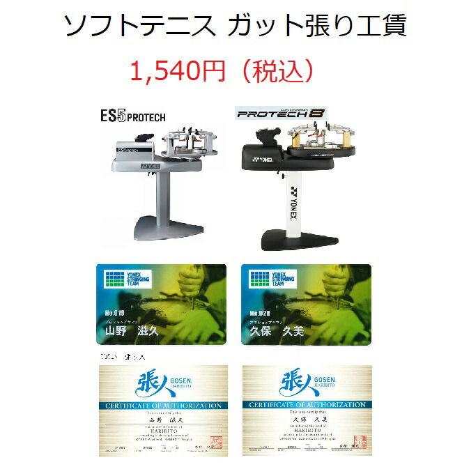 楽天市場】ガット 張り替えの通販