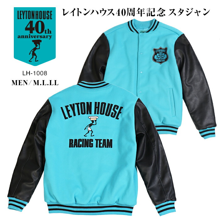 楽天市場】【 送料無料 】人気の'86年初期モデルを復刻! LEYTON HOUSE