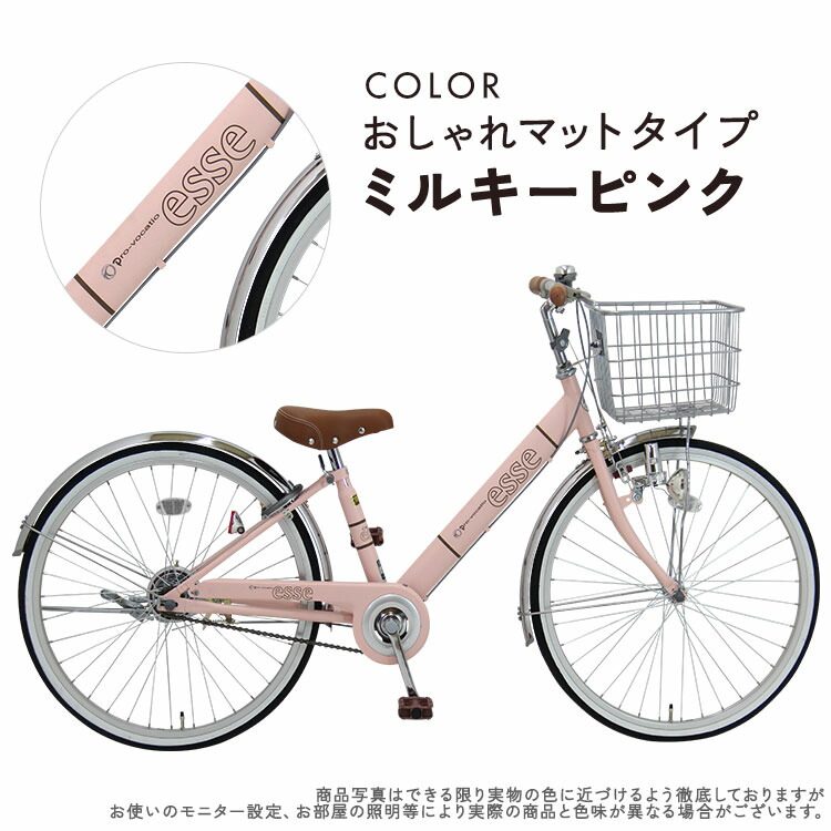 楽天市場】自転車 24インチ（カラーピンク）（キッズ・ジュニア用