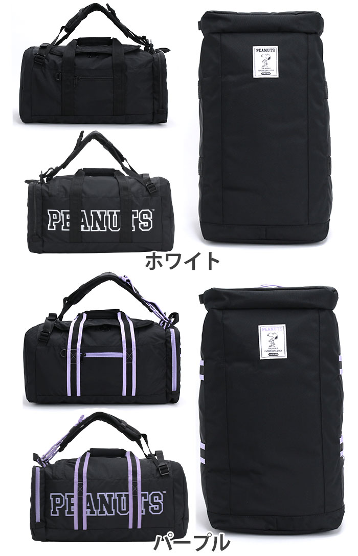 楽天市場】ボストンバッグ ボストンリュック SNOOPY スヌーピー 2WAY