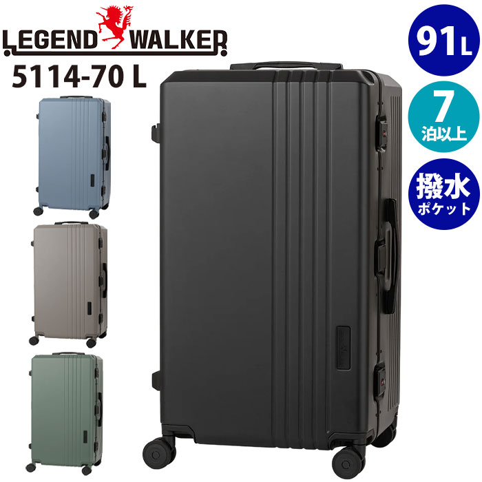 LEGENDWALKER レジェンドウォーカーL スーツケース」の人気商品一覧