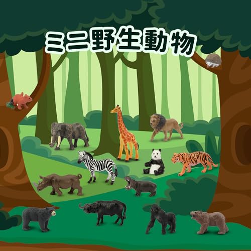 楽天市場】TOYMANY ミニ動物フィギュア 14PCSミニ野生動物フィギュア