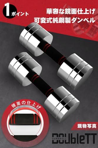 楽天市場】DoubleTT ダンベル 10kg2個セット 可変式 2.75kg→5.5kg