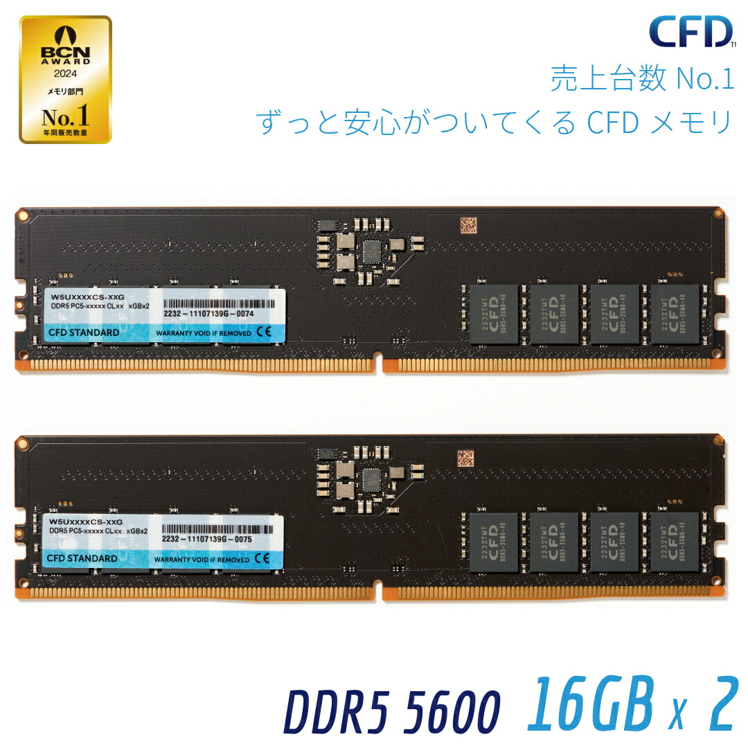 楽天市場】CFD販売 CFD Standard デスクトップ用 メモリ DDR5-5600