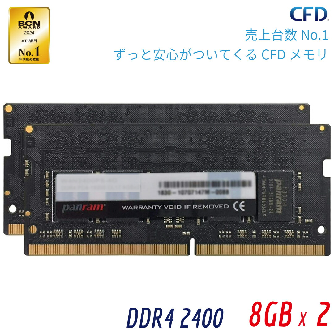 楽天市場】ddr4 2400 8g 2枚の通販