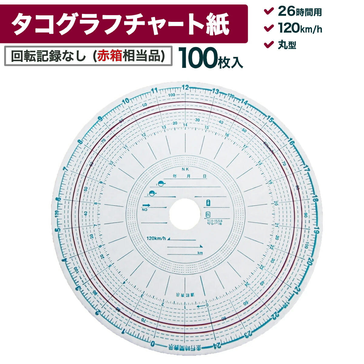 楽天市場】矢崎 タコグラフ チャート 紙 120kの通販