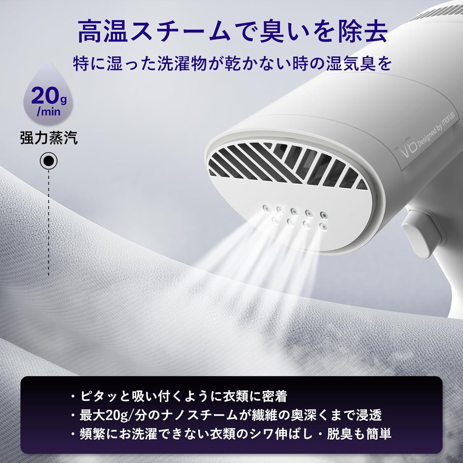 楽天市場】Morus V6 衣類スチーマー スチームアイロン 真空吸着式