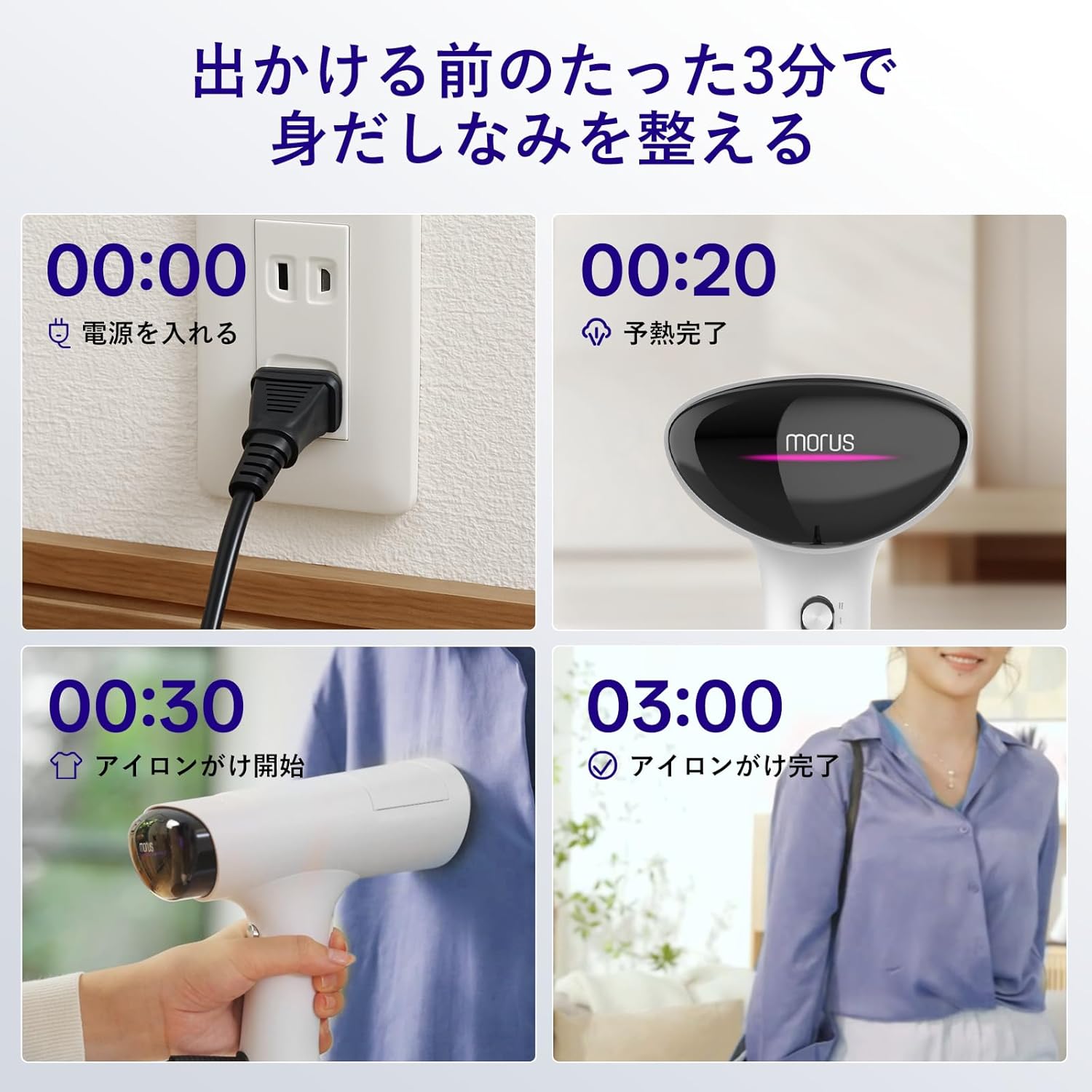 楽天市場】Morus V6 衣類スチーマー スチームアイロン 真空吸着式