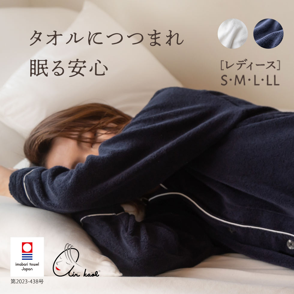 楽天市場】ふわふわ 今治 タオル地 ガーゼ パジャマ 暖かさと軽さの