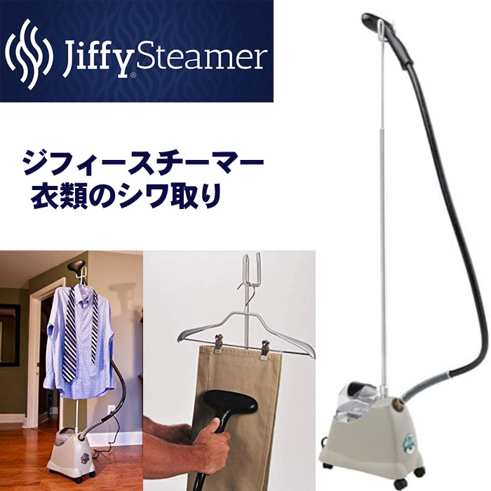 楽天市場】ジフィースチーマー Jiffy Steamer J-2000ジフィー