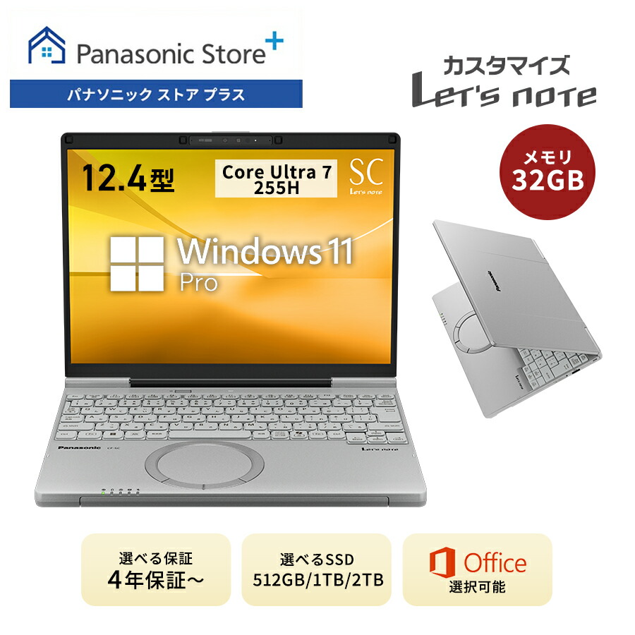 楽天市場】【公式店】パナソニック Let's note（レッツノート）SC