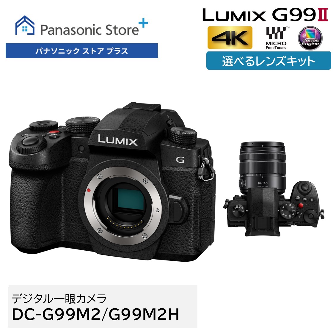 楽天市場】【公式店】パナソニック デジタル一眼カメラ LUMIX G