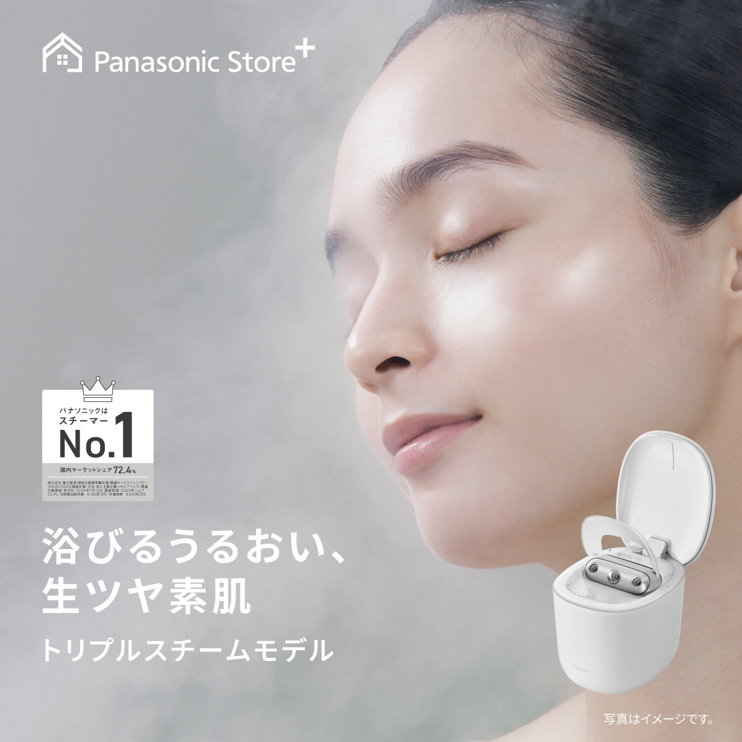 楽天市場】【公式店】 パナソニック スキンアクト スチーマー トリプル