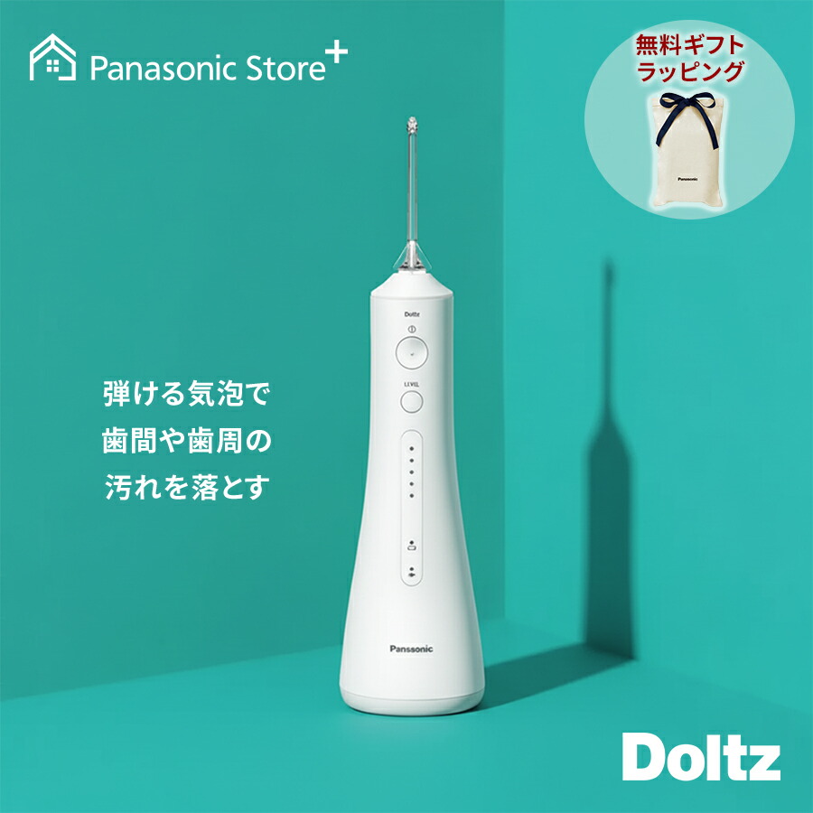 楽天市場】【公式店】パナソニック 口腔洗浄器 ジェットウォッシャー