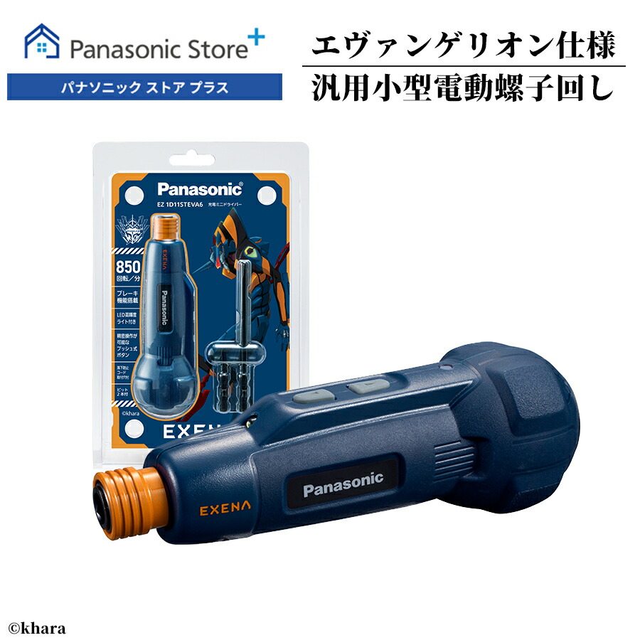 楽天市場】【公式店】パナソニック 充電ミニドライバー 選べる5色