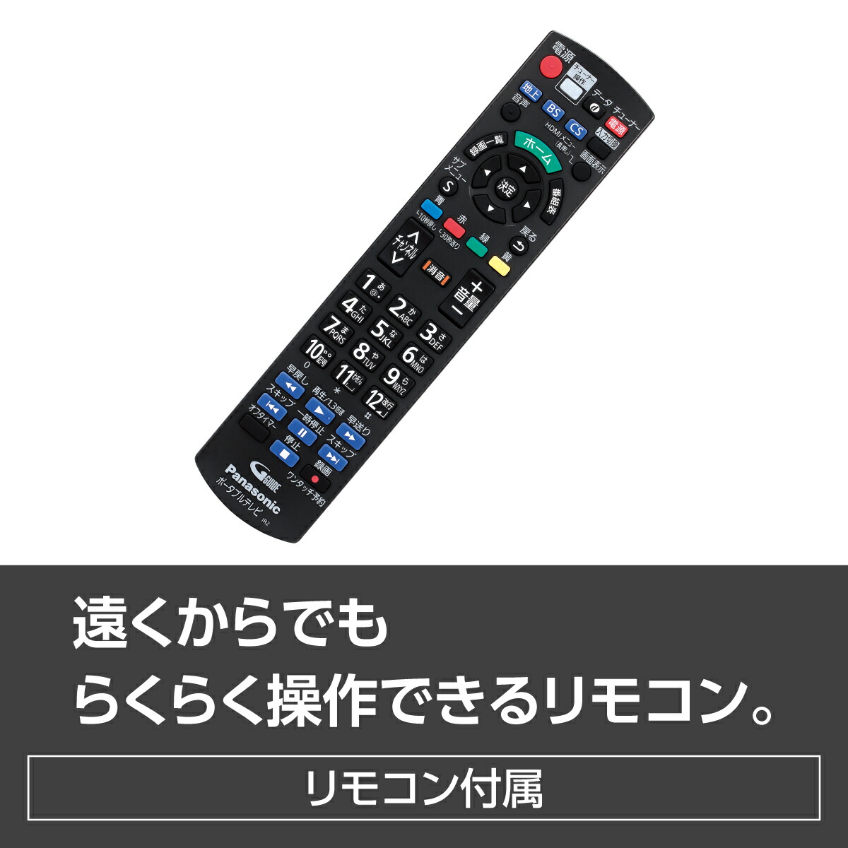 楽天市場】【公式店】Panasonic 19V型 ポータブル 液晶テレビ