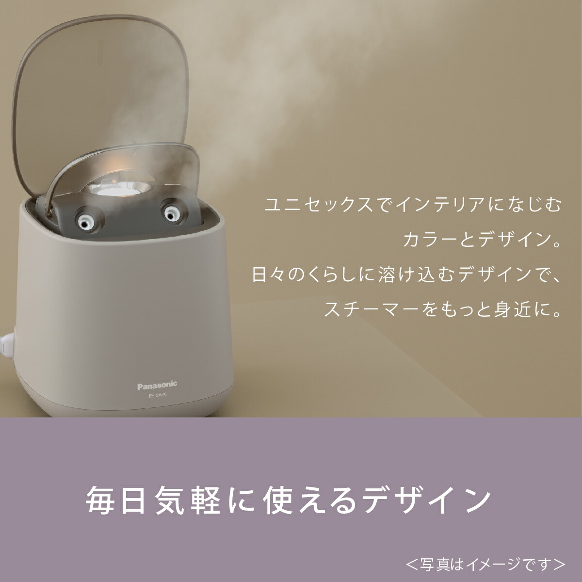 楽天市場】【公式店】パナソニック スチーマーナノケア グレージュ EH