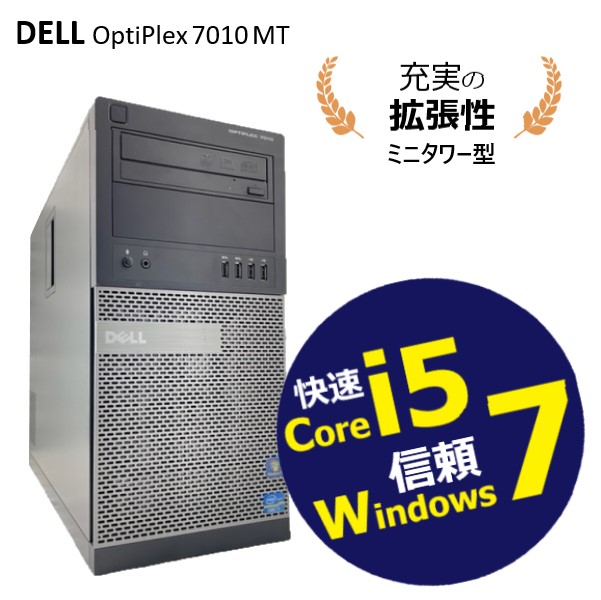 楽天市場】高拡張ミニタワー □ 信頼と安定の Windows 7 □ Core i5