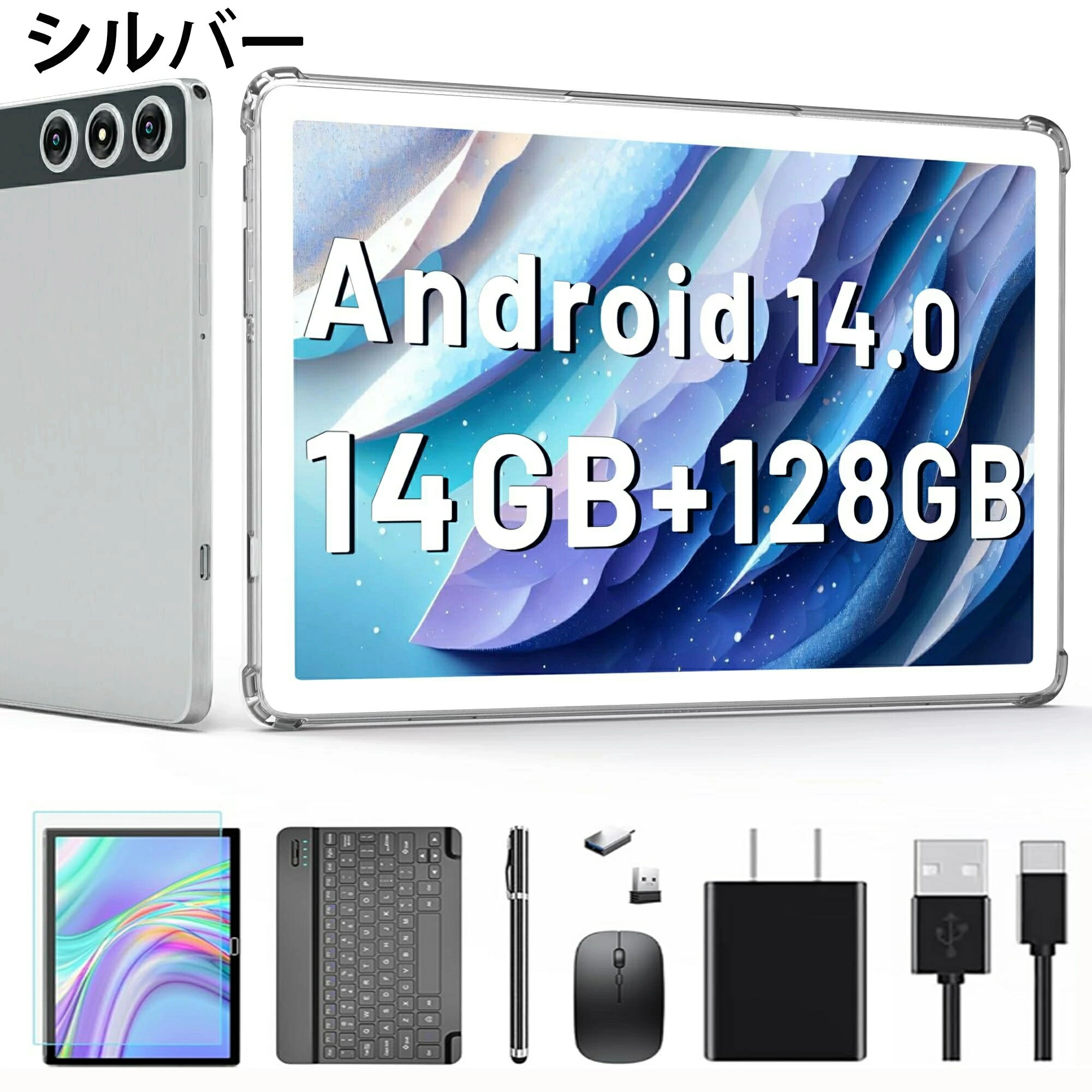 楽天市場】【贈呈！128GB】タブレット2025新登場Android14タブレット10
