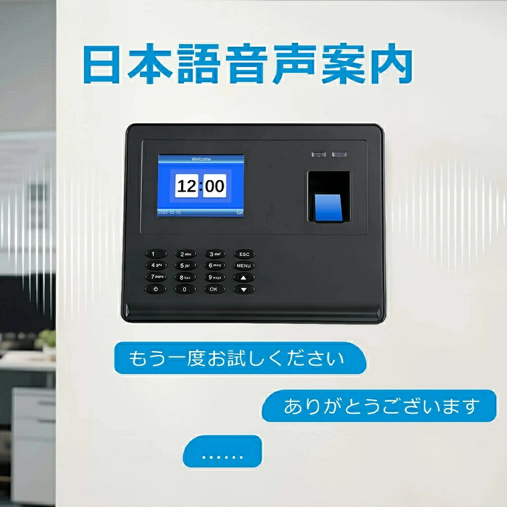 楽天市場】タイムレコーダー 勤怠管理機 指紋認証・ID カード
