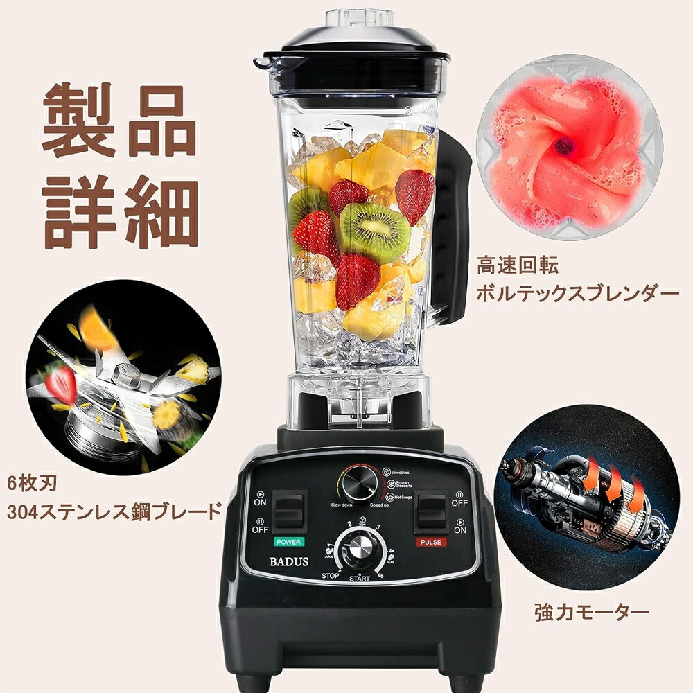 楽天市場】ミキサー 業務用ミキサー スムージー ブレンダー 多機能