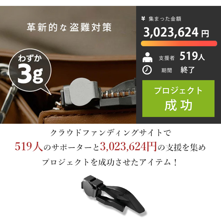 楽天市場】【盗難防止】セーフティーロック ZippGuard 2個入り