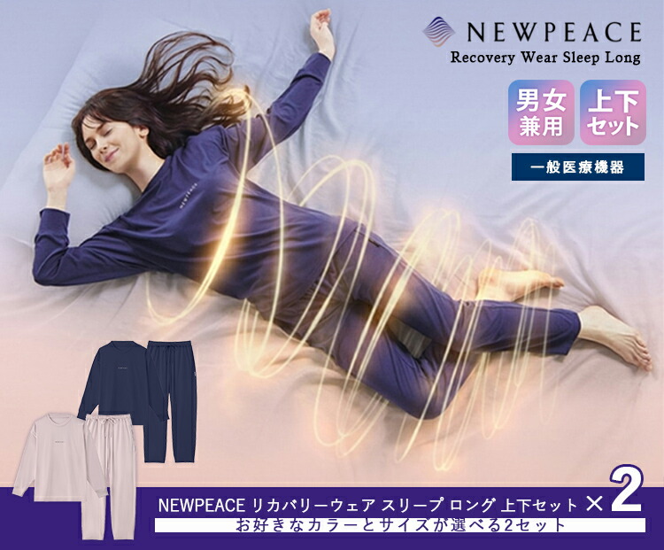楽天市場】【1500円OFFクーポン！セット限定】NEWPEACE [正規店