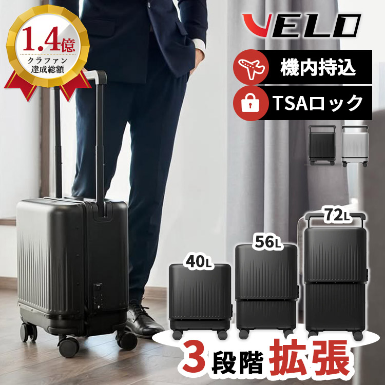 楽天市場】【5000円OFFクーポン！予約】VELO 3サイズ変形 拡張式ハード