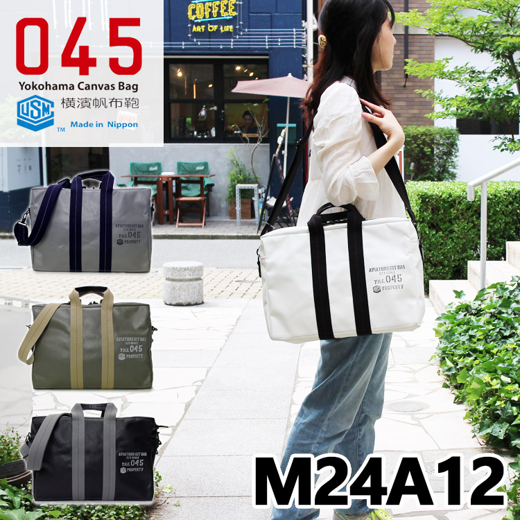 楽天市場】【ブランドステッカー付☆】正規店 横濱帆布鞄 × 森野帆布