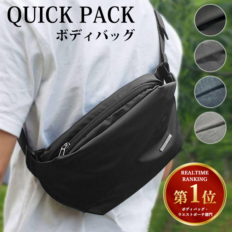 楽天市場】＼楽天1位／QUICK PACK NIG 最速出し入れ STANDARD（ニグ