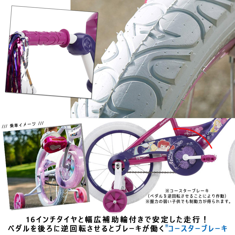 楽天市場】16インチ ディズニー プリンセス 自転車 キャラクター 子供