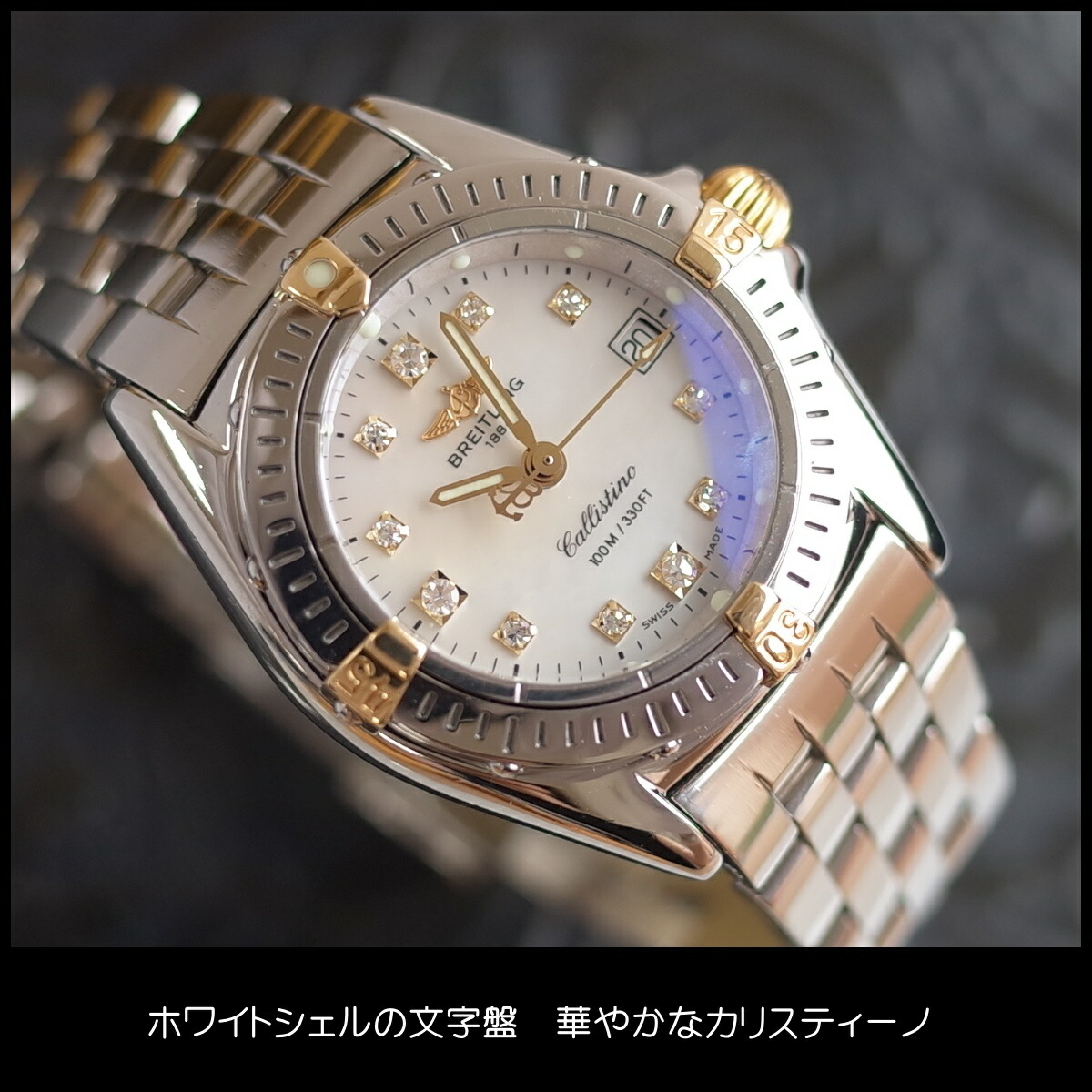 楽天市場】【中古】箱/保有 ブライトリング カリスティーノ B52345