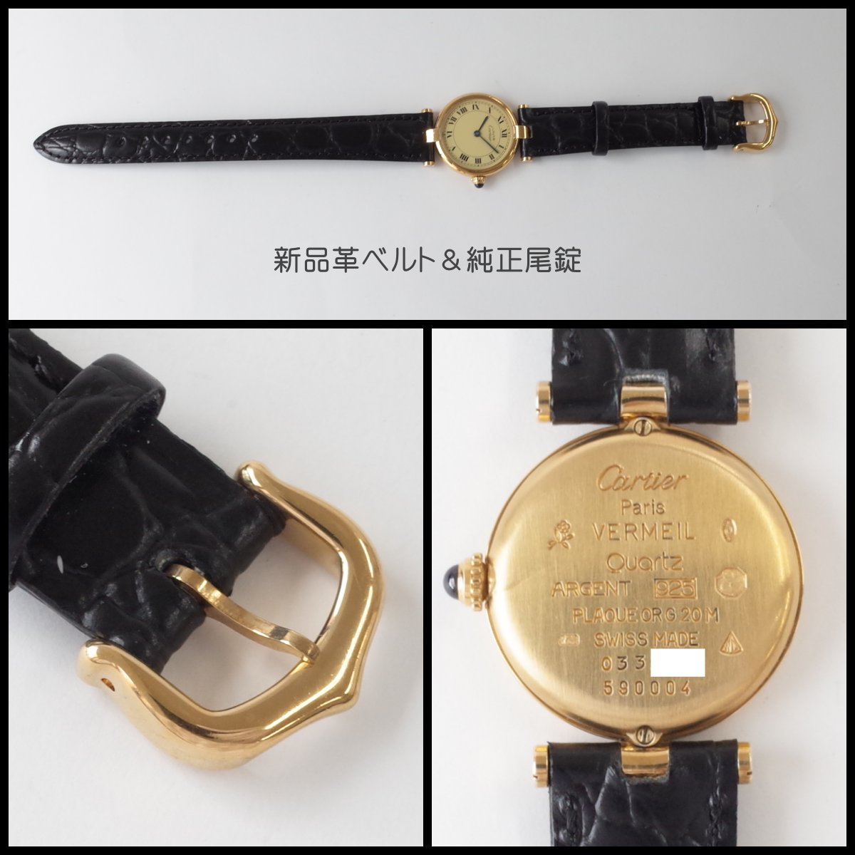 楽天市場】カルティエ マストヴァンドーム W590004 ヴェルメイユ