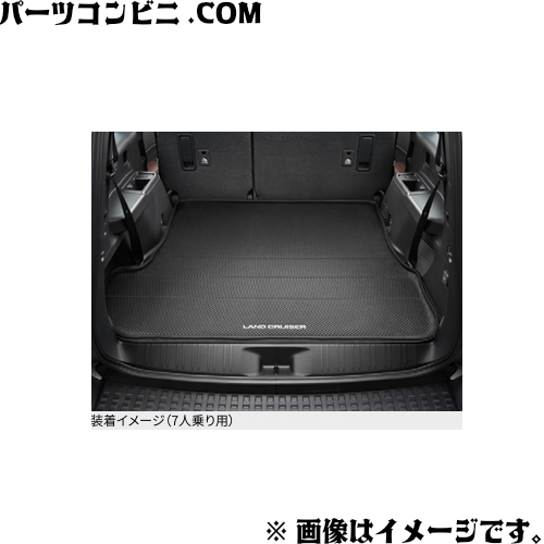 楽天市場】TOYOTA トヨタ 純正 ラゲージソフトトレイ 5人乗り用 08241