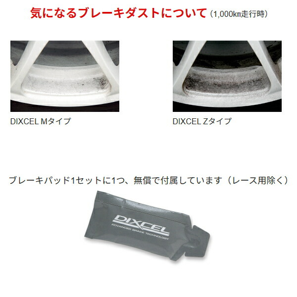 楽天市場】DIXCEL Z-typeブレーキパッドF用LA150Sムーヴ 14/12