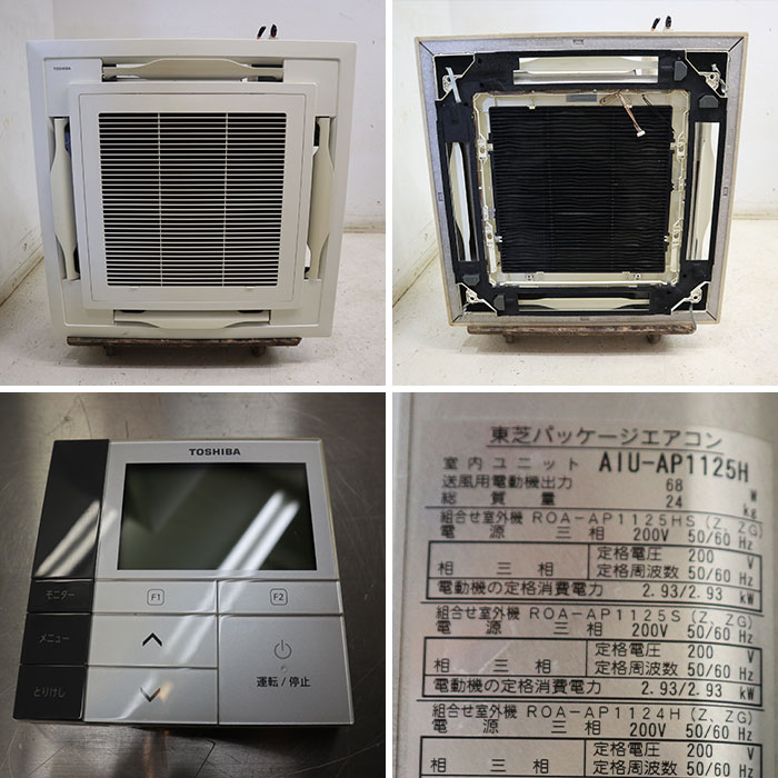 楽天市場】【中古】 天カセ エアコン 4馬力 ROA-AP1125H AIU-AP1125H