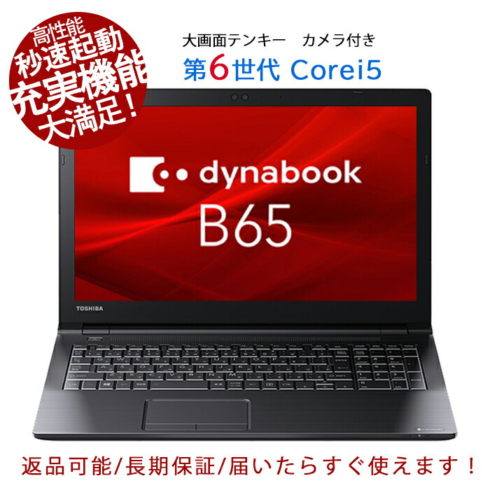 楽天市場】ノートPC（メーカー東芝・画面サイズ（PC等）13 ～ 14インチ