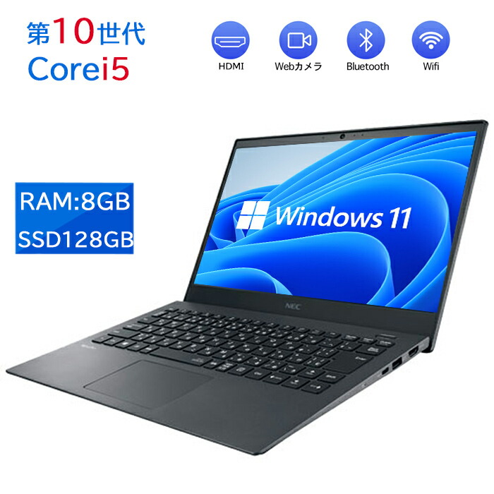 楽天市場】nec ノートパソコン（CPU製品名Intel Core i5）（ノートPC
