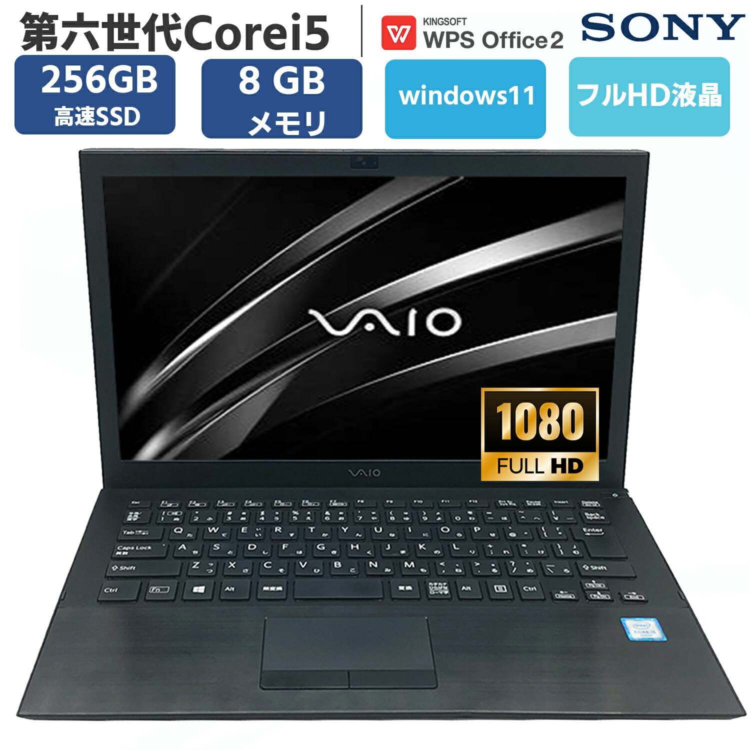 楽天市場】sony vaio ssd256の通販