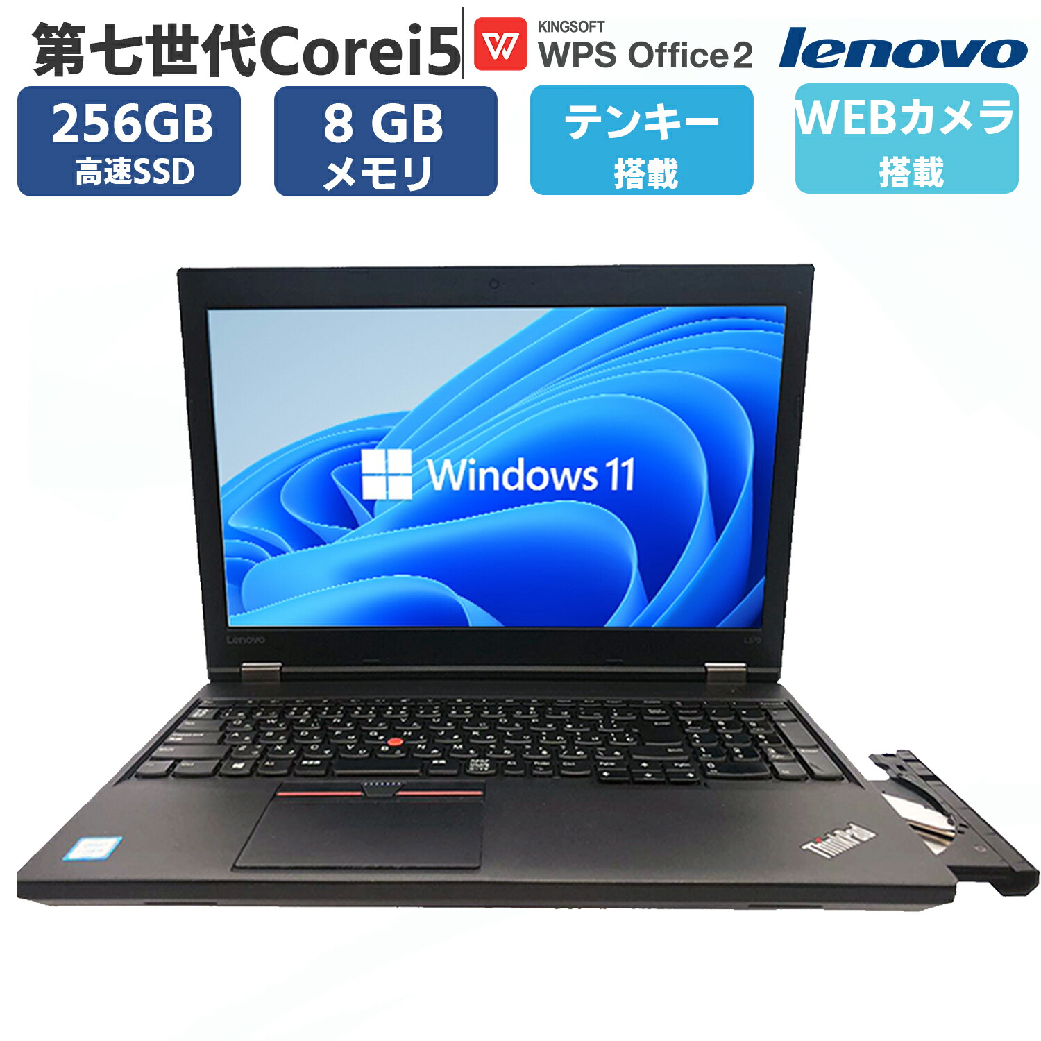 楽天市場】【テンキー WEBカメラ搭載】 ノートパソコン 中古 パソコン