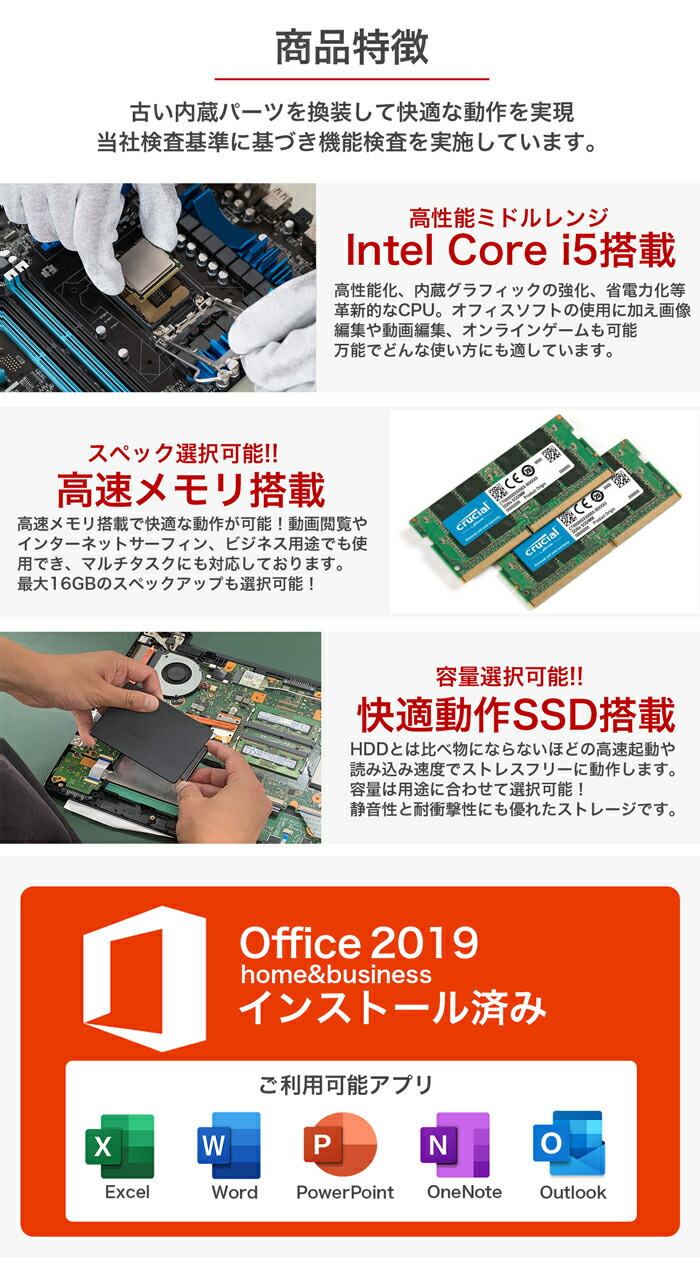 楽天市場】三冠獲得 ｜最大180日保証｜豪華特典付き｜Core i5 第8世代