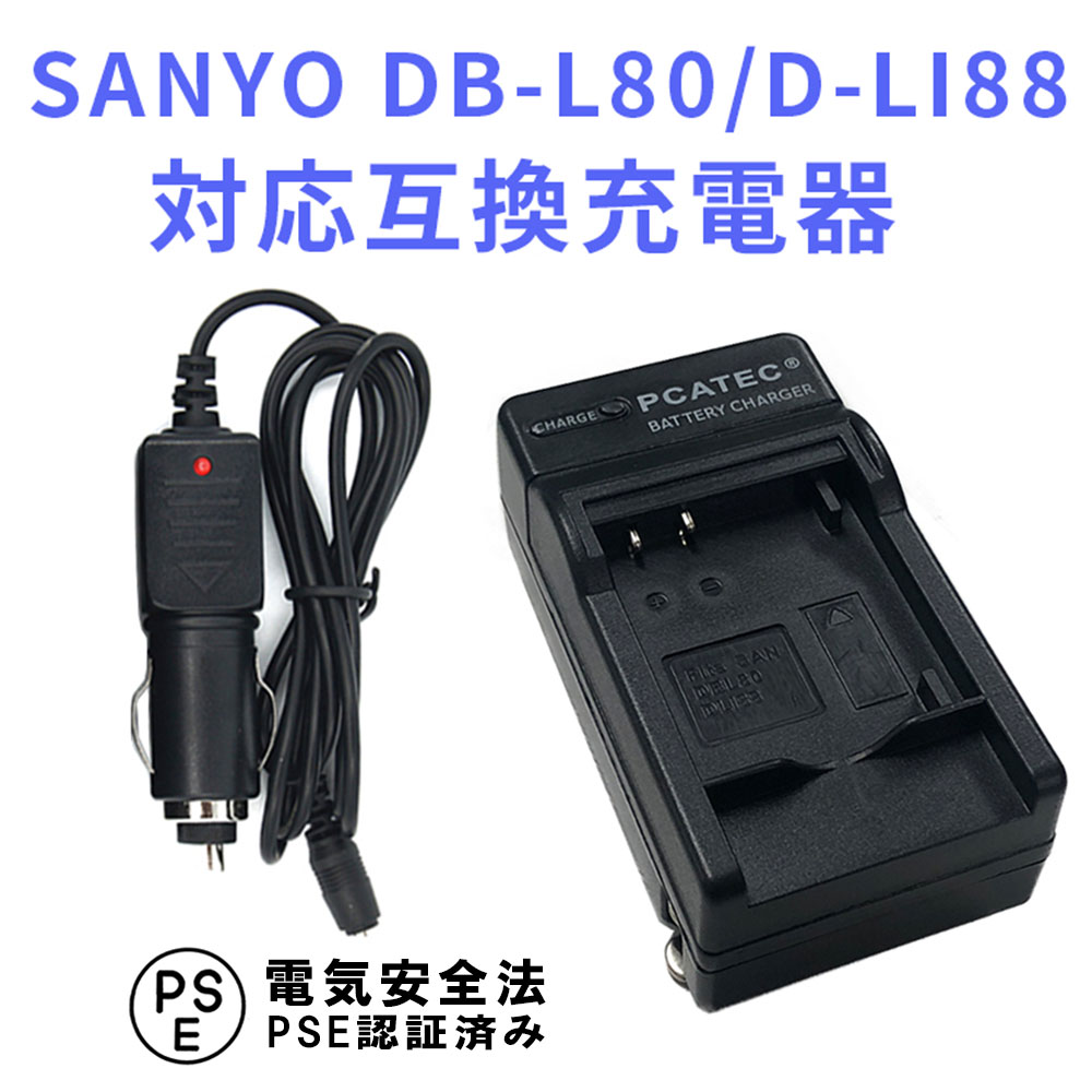 楽天市場】sanyo 充電器 xactiの通販