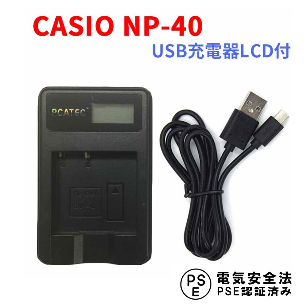 楽天市場】casio ex－z57 充電器の通販