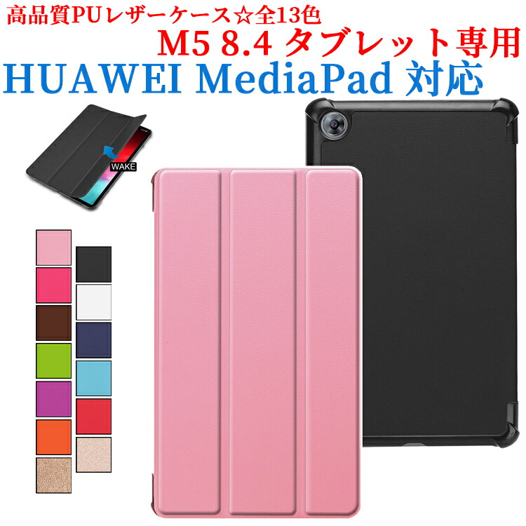 楽天市場】huawei mediapad m5 sht-w09の通販