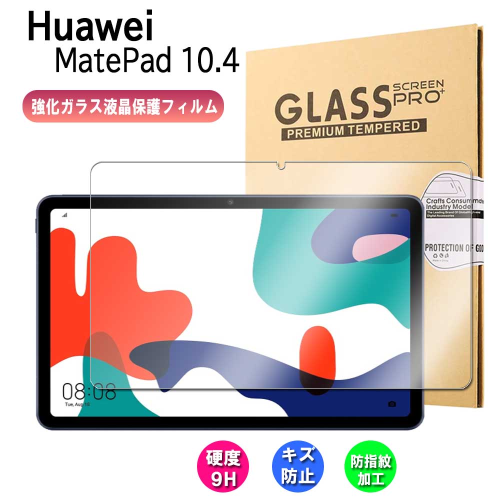 楽天市場】huawei matepadの通販