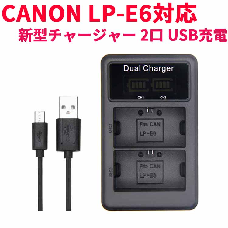 楽天市場】eos 7d 充電 器の通販